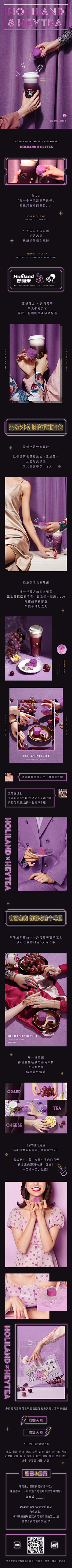 stonelu采集到好利来 微信 长图 排版