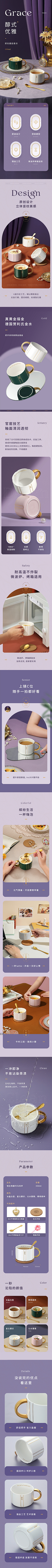 天涯何处觅白灵采集到详情页