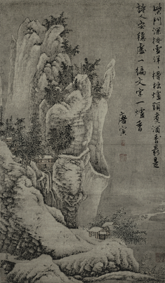 琅玉采集到山水