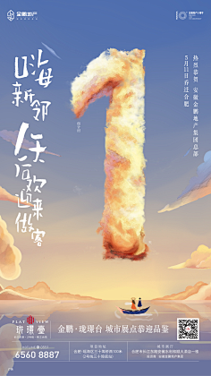 褪色的微笑采集到闪屏、H5、微信营销、引导页