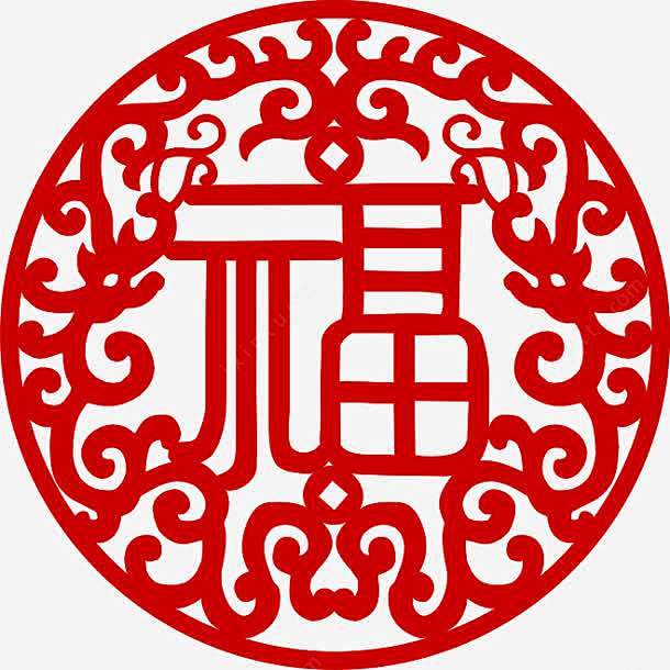 剪纸福字圆形花纹创意素材