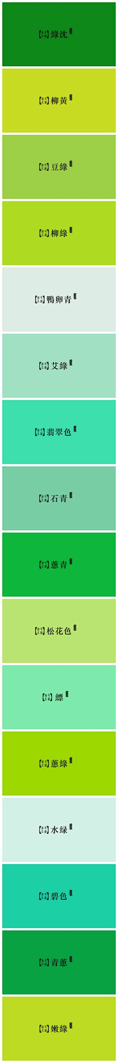 珍宝猪采集到颜色