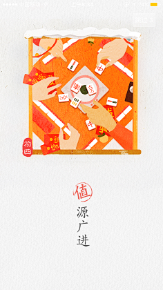 appie_54采集到闪屏
