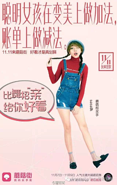 老李求官采集到走个心