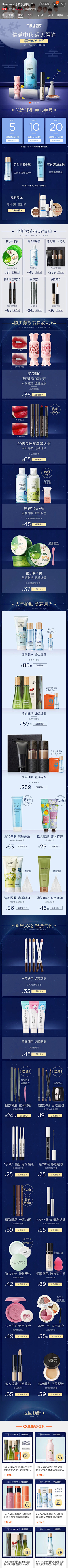 广东—美工—郎郎采集到精油