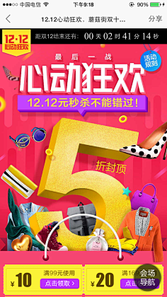 笑到全世界都流泪i采集到电商