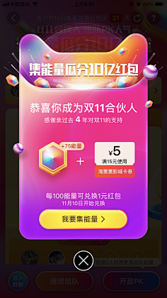 无敌的被窝君采集到Wap active page