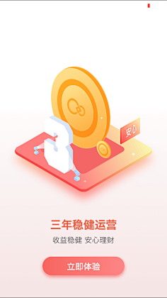 FF菲飞采集到APP-引导页