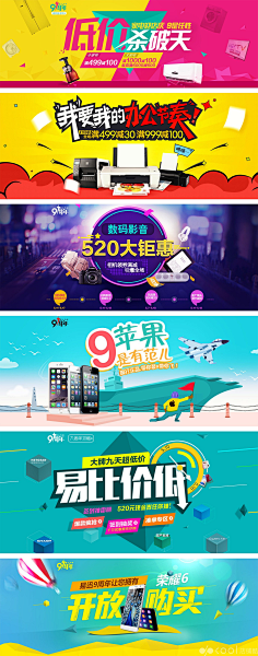 金禅子china采集到banner