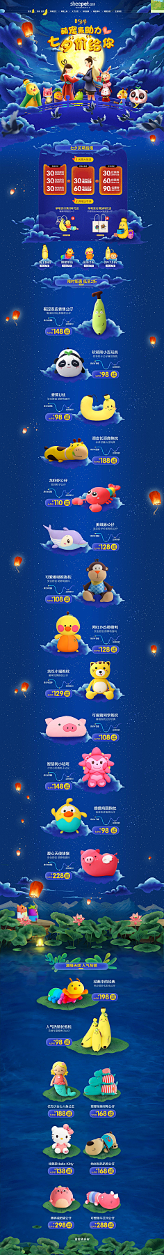 陈大星是我采集到七夕