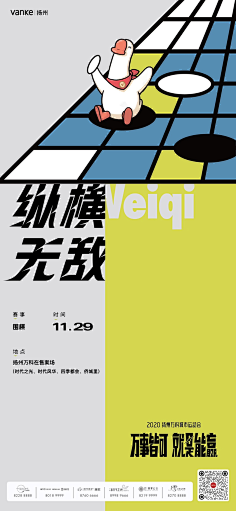 MoMore茶采集到插画 | 海报