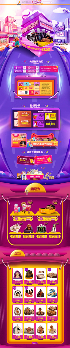 大虾_2012采集到首页设计