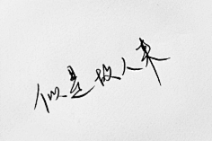 SlaBwCTV采集到励志文