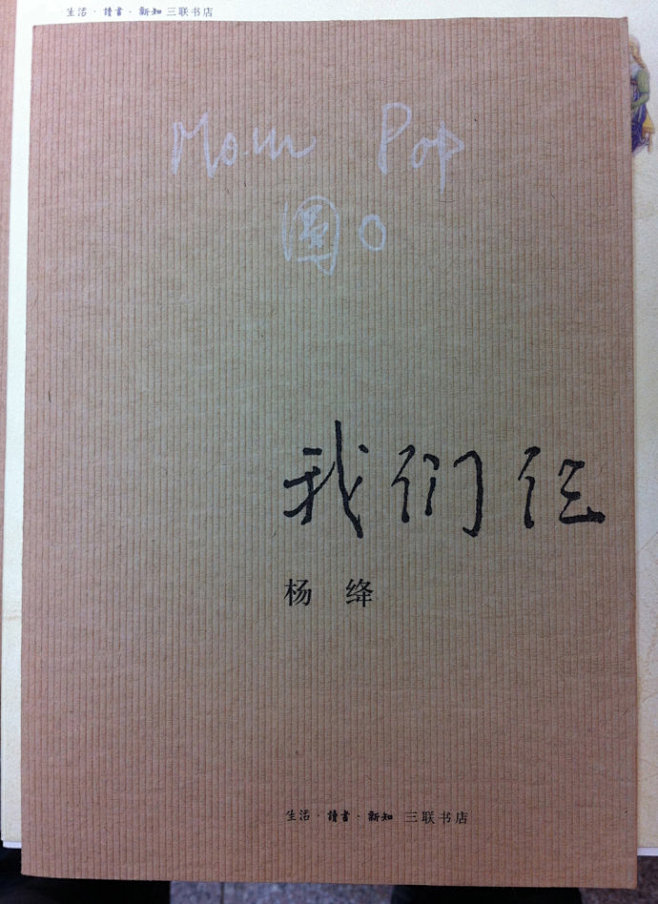 原是沙漠里的一株野草采集到书籍装帧设计 陆智昌 设计