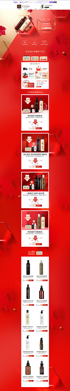 hello猴面包树采集到电商