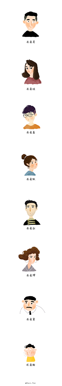 皆是淑女范儿!采集到商业画