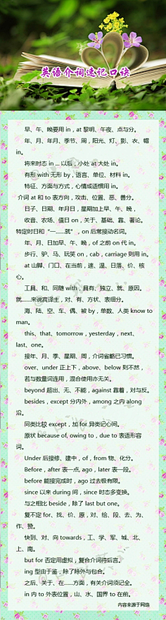 微英语采集到实用英语