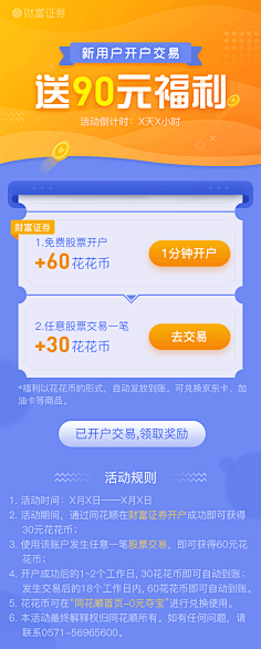 贾闻好采集到手机端页面