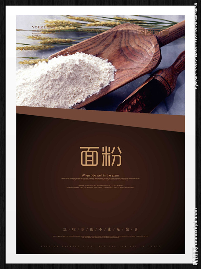 大麦谷物黑米大米棵娣海报小麦海报面粉宣传面粉封面面粉工艺海报