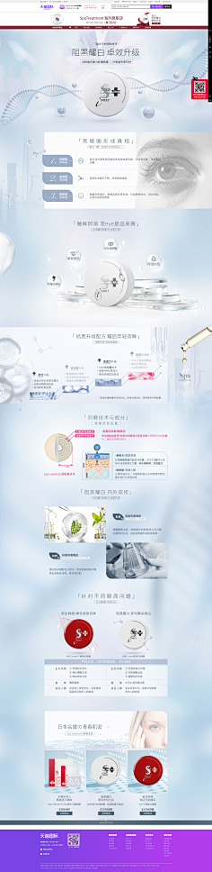 綵↘虹甜吢采集到化妆品首页