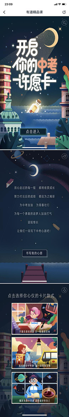 玊家二哥采集到h5