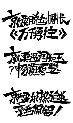 不作不为采集到icon