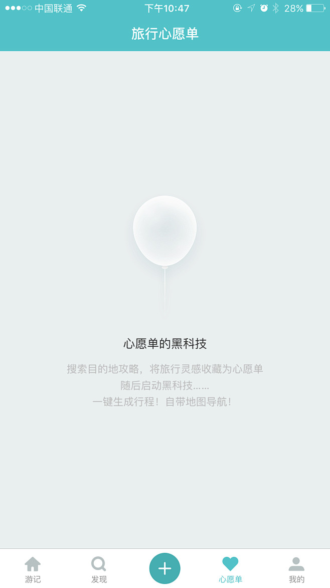 某Fˇ采集到版本更新启动页