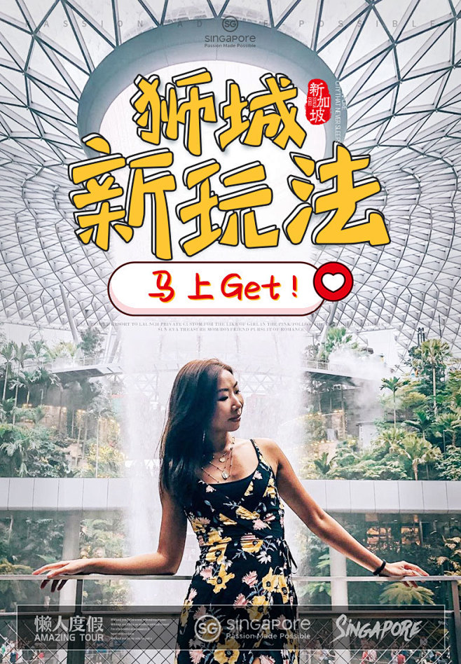 【可团签】全国-新加坡5天4晚自由行升级金沙