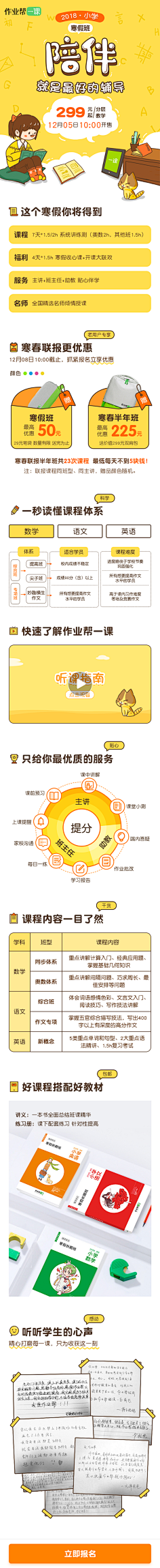 一心匠人采集到H5