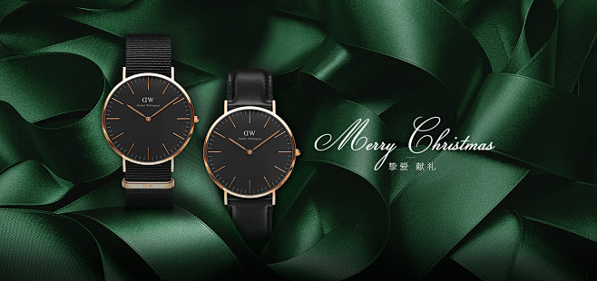 danielwellington手表腕表dwdw时尚海报入口图品牌瑞典dw圣诞节圣诞