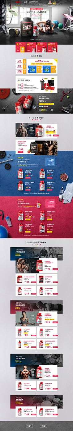 DesignerHand采集到A电脑端首页、专题页、活动页