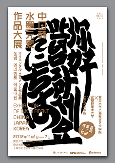 TING-CH采集到字体