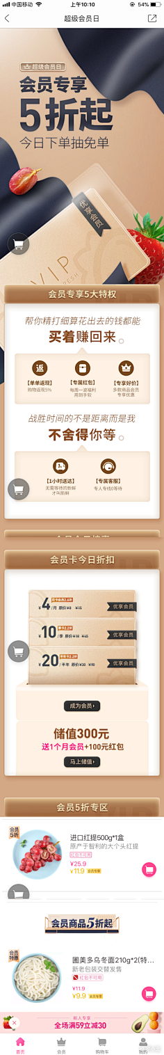 玩那种茜采集到app专题