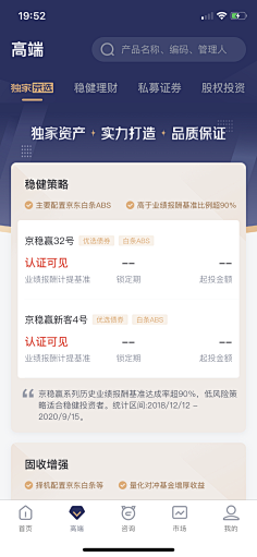 橘子味小熊采集到app内页