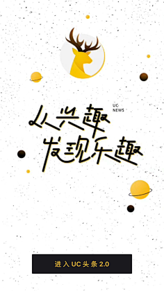 yyy哈哈哈采集到引导页