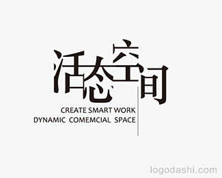 活态空间字体logo设计
