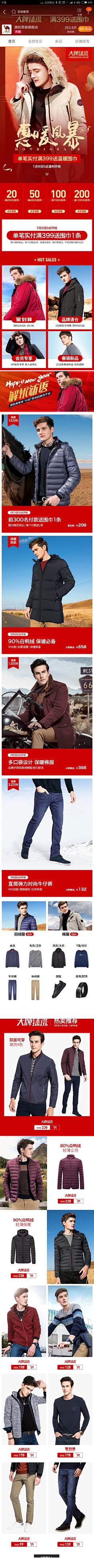 儒墨小孩采集到男装