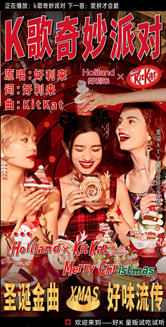 stonelu采集到好利来 微信 长图 排版