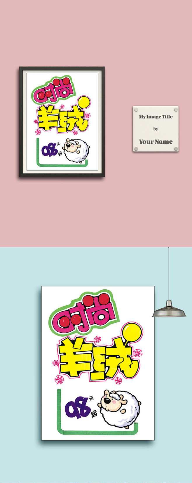 创意pop海报设计poppop海报超市pop手机pop电器pop家电pop商场pop手机