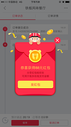 半度微凉724采集到弹窗