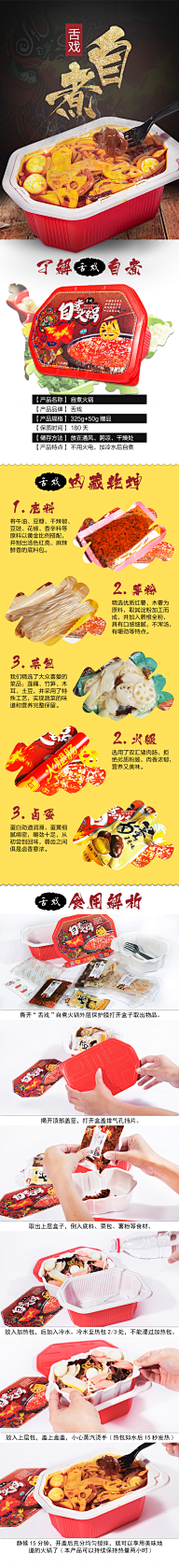 Simple%采集到自煮火锅