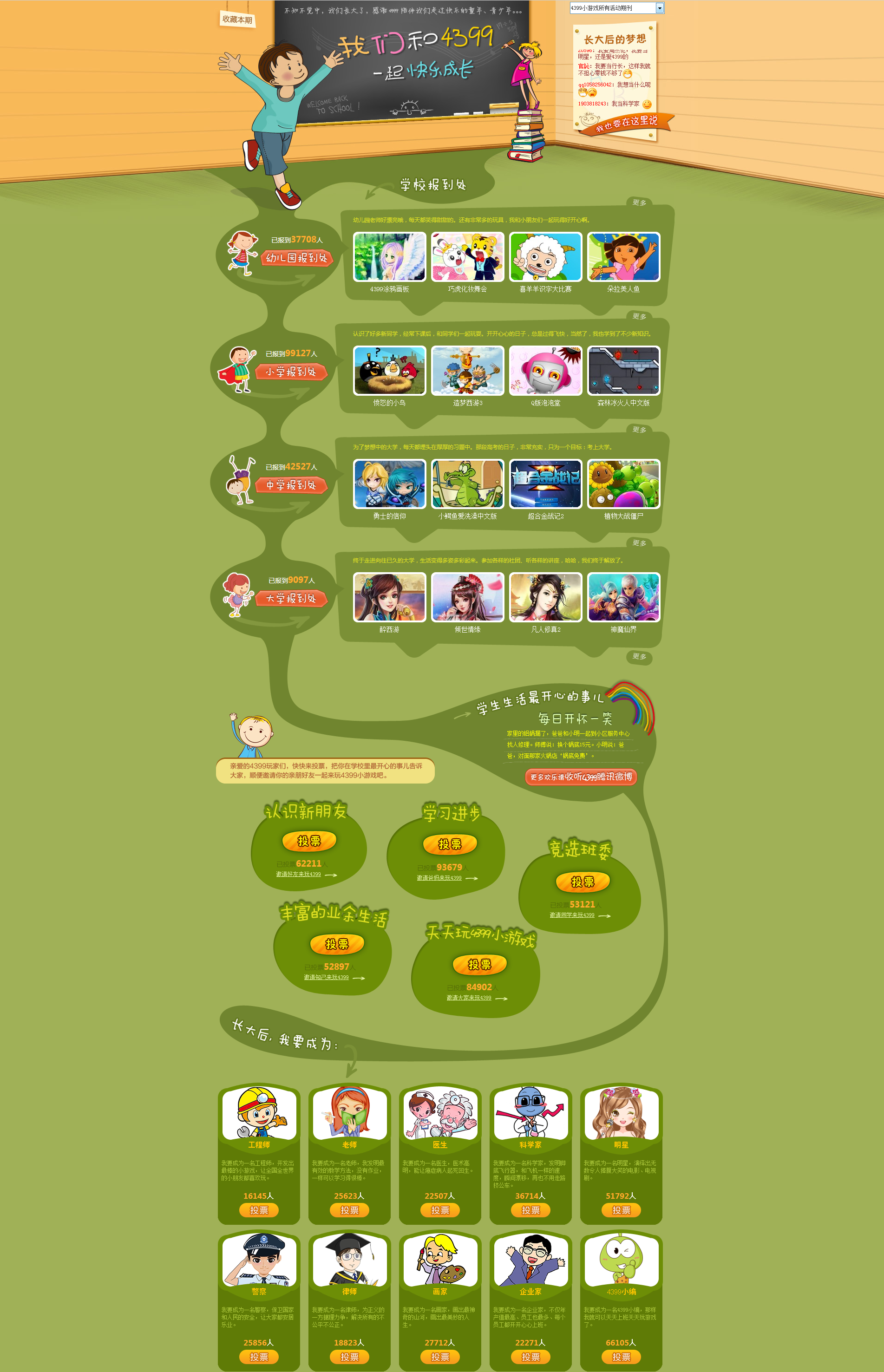 4399网站如何制作 花瓣网