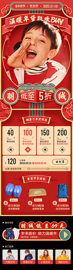 随便的他丶采集到无线端-童装/服装