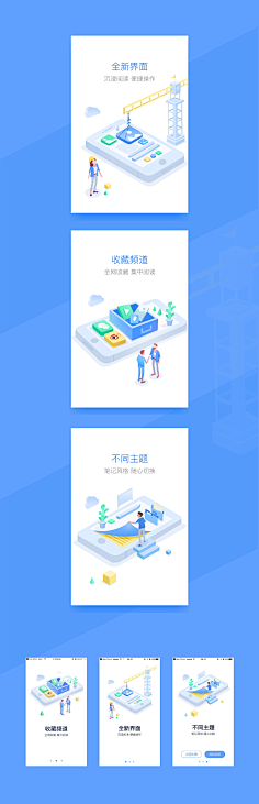何须自叹自艾呢采集到app闪屏启动页引导页