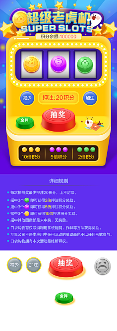 Chenchunying采集到h5游戏界面