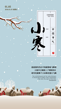 易图设计工具采集到节气
