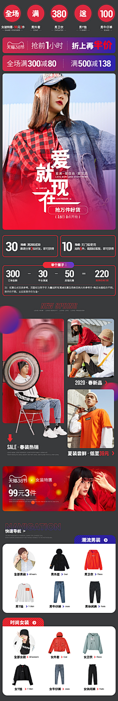 幕尘风采集到男装