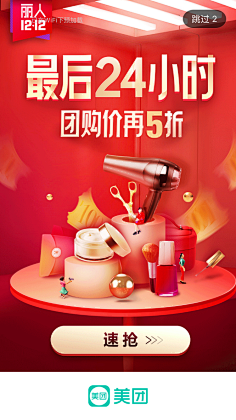 涂墙的大猫采集到app引导页
