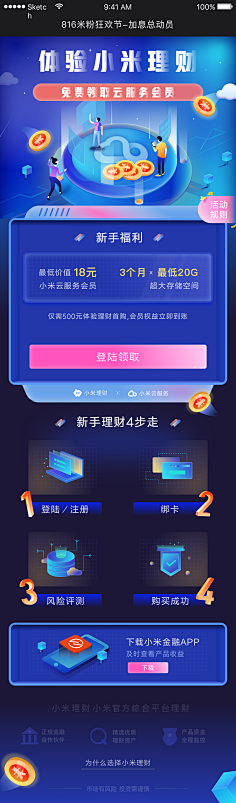 xiaozhi1029采集到app