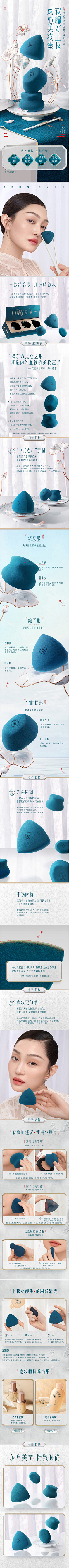 Cosmosy1313采集到中式页面
